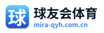 球友会体育
